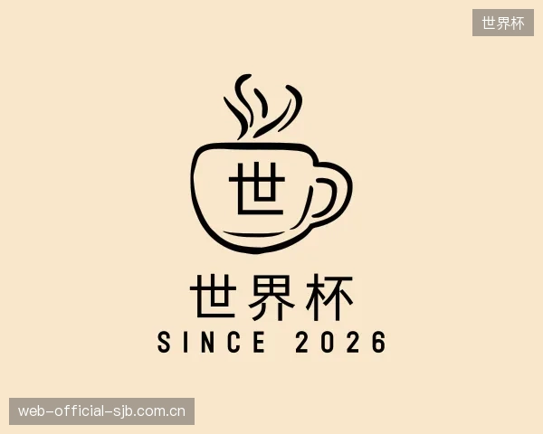 介绍世界杯集团